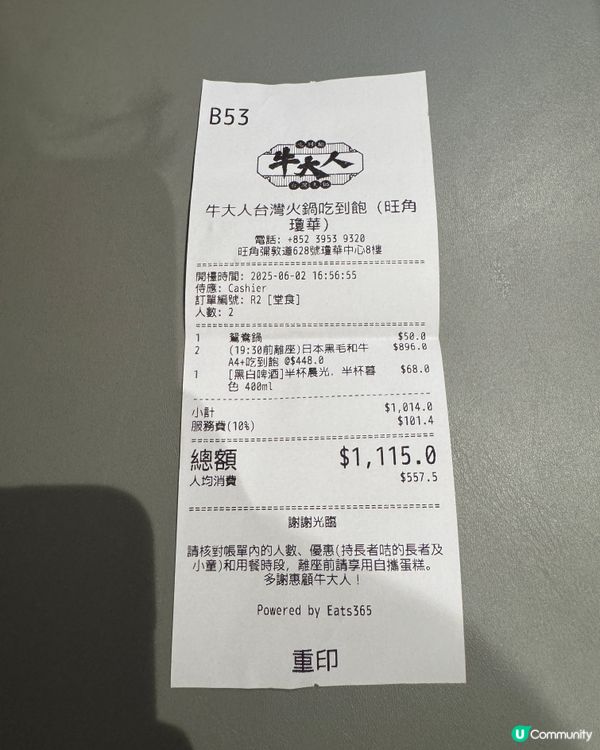 牛大人打邊爐 🤤 又係食和牛嘅日子！