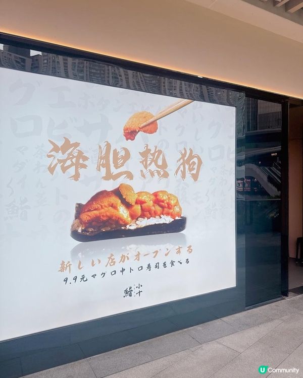 深圳嘆高質日式Omakase