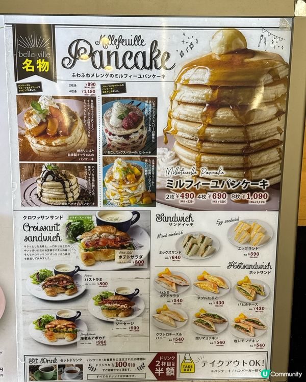 《梅田地下街·8層高梳乎厘pancake推介》
