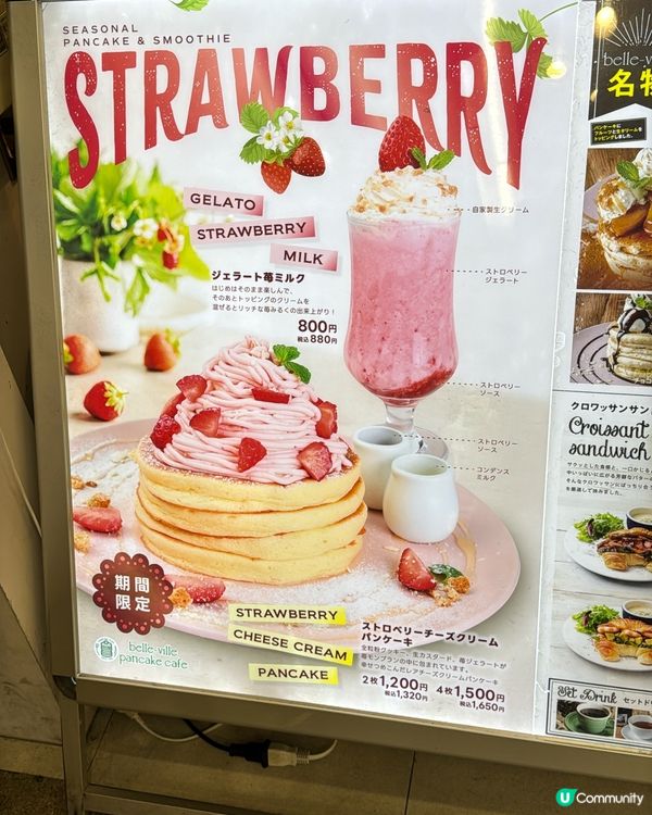 《梅田地下街·8層高梳乎厘pancake推介》