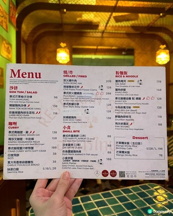 米芝蓮推介泰北風情 生日慶祝一流