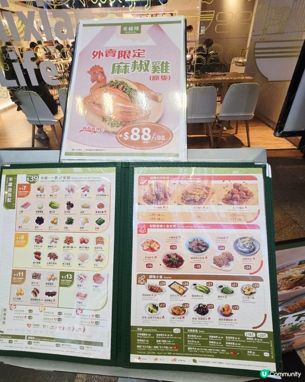 米線陣“麻椒一番”麻辣番茄湯麻椒雞米線