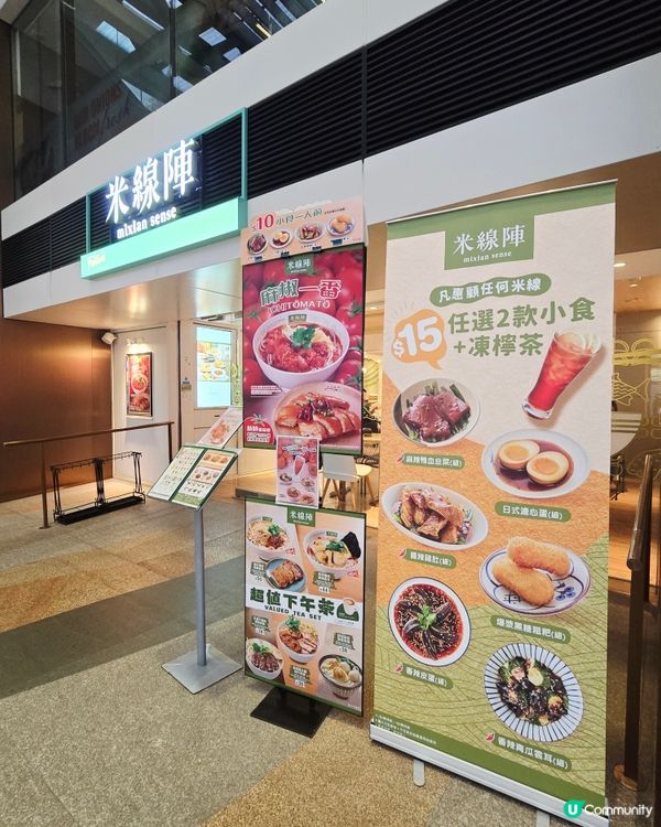 米線陣“麻椒一番”麻辣番茄湯麻椒雞米線