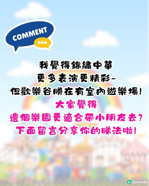 深圳歡樂谷🆚錦繡中華親子遊大比拼💥活動設施/表演/票價比較💸