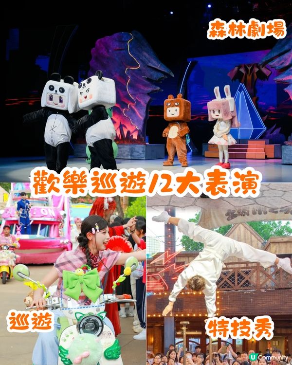 深圳歡樂谷🆚錦繡中華親子遊大比拼💥活動設施/表演/票價比較💸