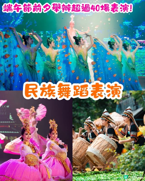 深圳歡樂谷🆚錦繡中華親子遊大比拼💥活動設施/表演/票價比較💸