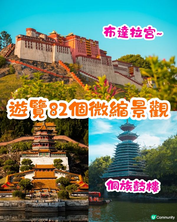 深圳歡樂谷🆚錦繡中華親子遊大比拼💥活動設施/表演/票價比較💸