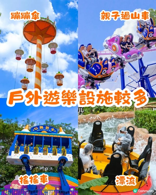 深圳歡樂谷🆚錦繡中華親子遊大比拼💥活動設施/表演/票價比較💸