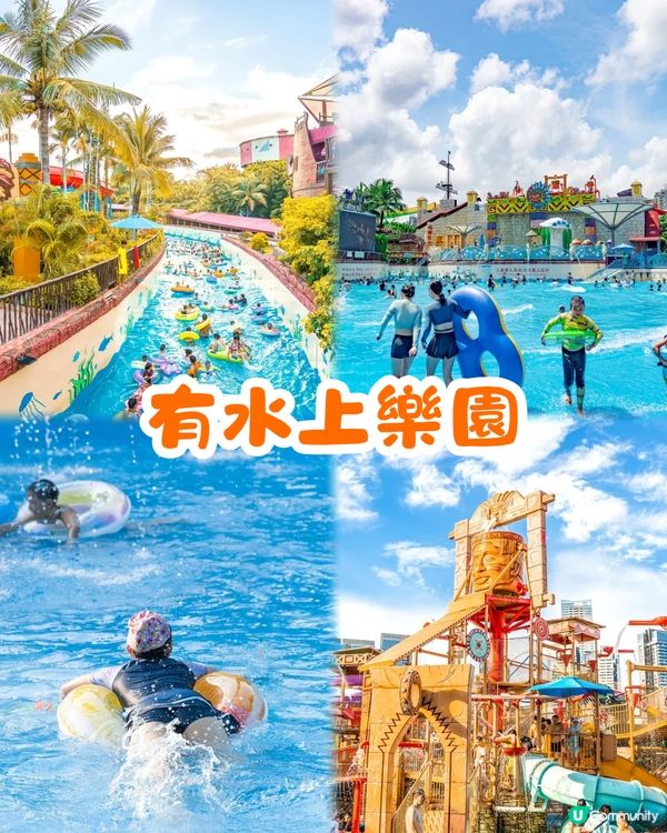 深圳歡樂谷🆚錦繡中華親子遊大比拼💥活動設施/表演/票價比較💸