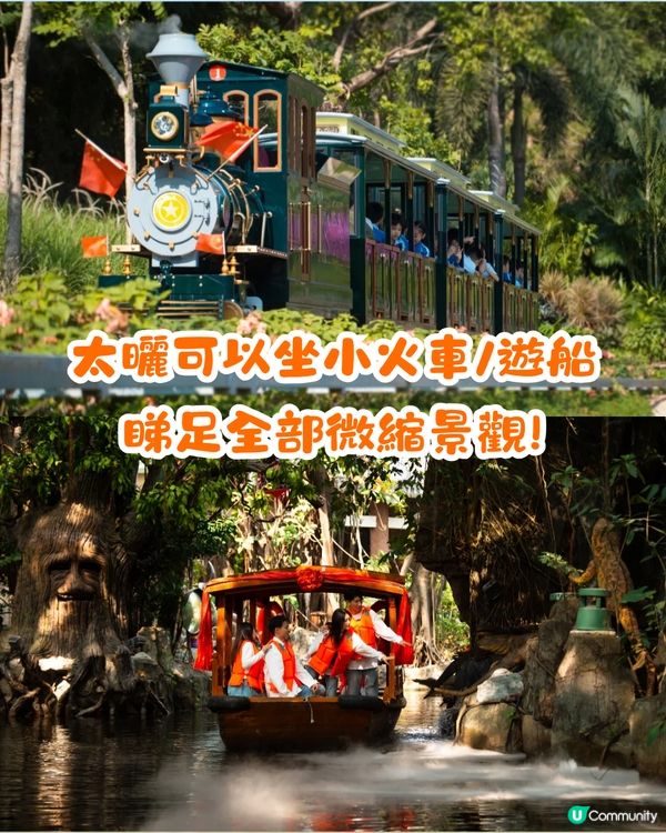 深圳歡樂谷🆚錦繡中華親子遊大比拼💥活動設施/表演/票價比較💸