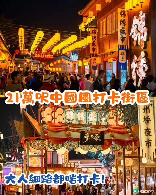 深圳歡樂谷🆚錦繡中華親子遊大比拼💥活動設施/表演/票價比較💸