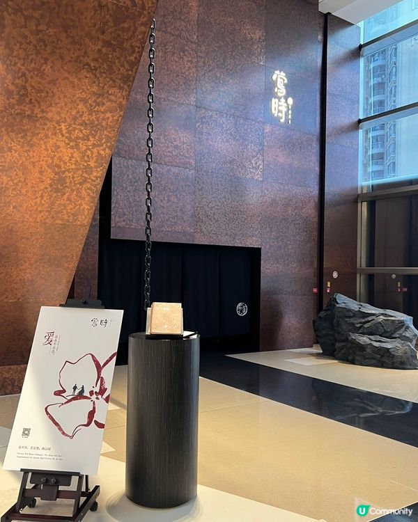 朋友生日去邊好？🎉福田鶯時，儀式感爆燈！🤩