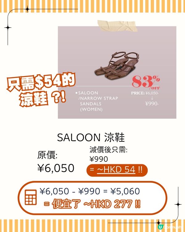 日本血拼好去處 Luck Rack過季折扣店🛍️ 附東京/大阪店地址