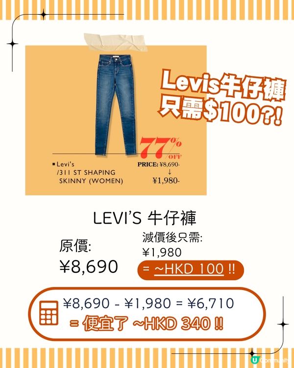 日本血拼好去處 Luck Rack過季折扣店🛍️ 附東京/大阪店地址