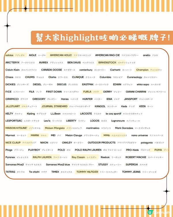 日本血拼好去處 Luck Rack過季折扣店🛍️ 附東京/大阪店地址