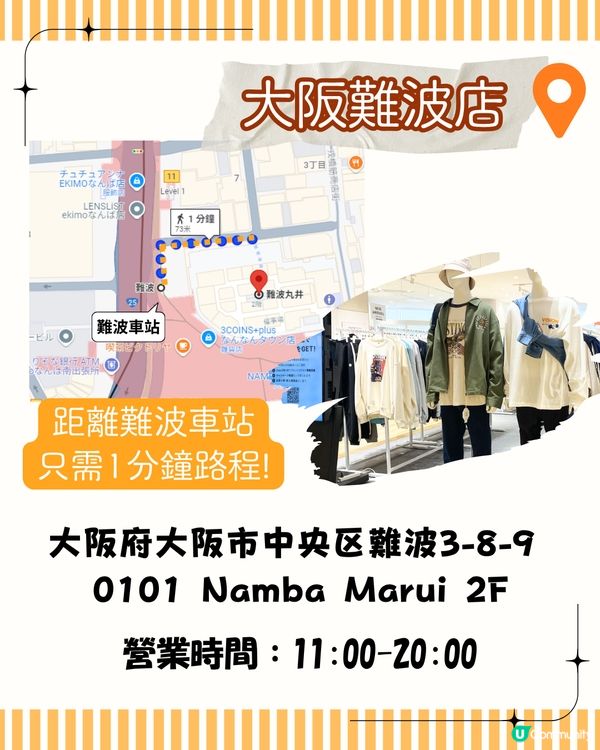 日本血拼好去處 Luck Rack過季折扣店🛍️ 附東京/大阪店地址