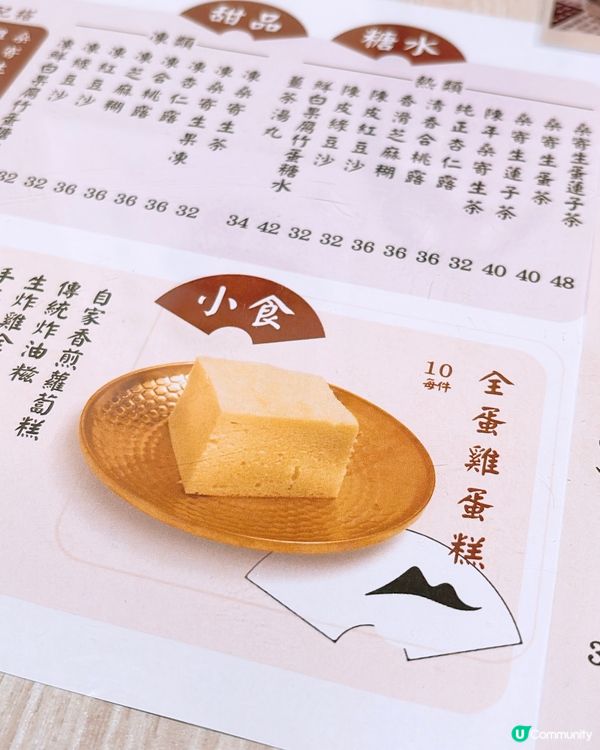 🎏源記甜品【香滑燉雞蛋】返嚟喇‼️