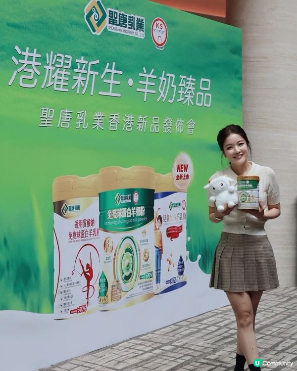 全港唯一純天然羊奶品牌登場啦🤩
