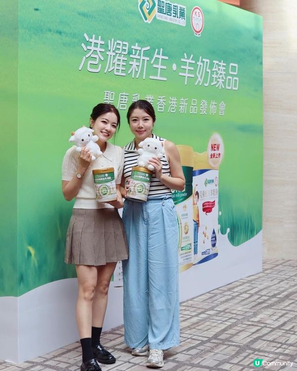全港唯一純天然羊奶品牌登場啦🤩