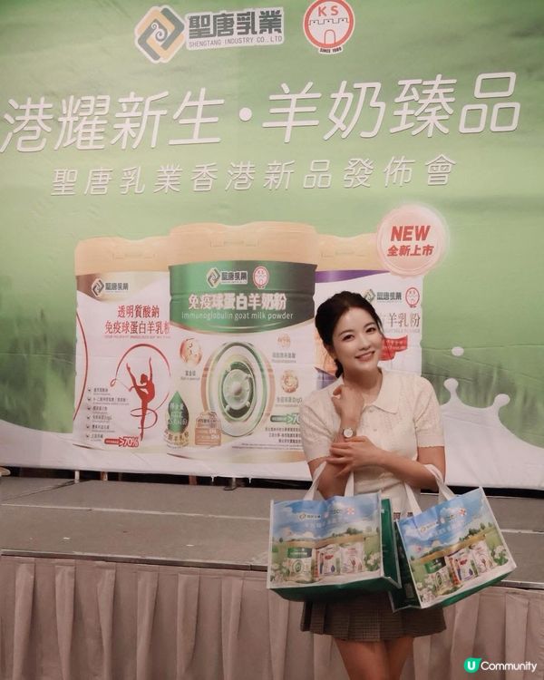 全港唯一純天然羊奶品牌登場啦🤩
