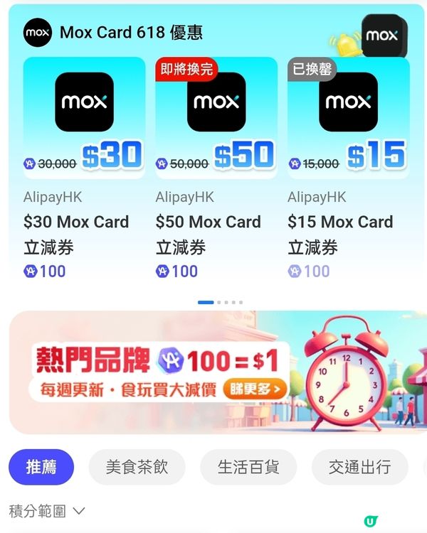 免費領取Mox Card立減電子優惠券！快啲嚟搶！🤩💰