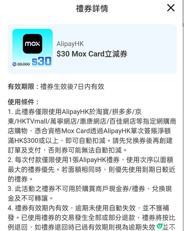 免費領取Mox Card立減電子優惠券！快啲嚟搶！🤩💰