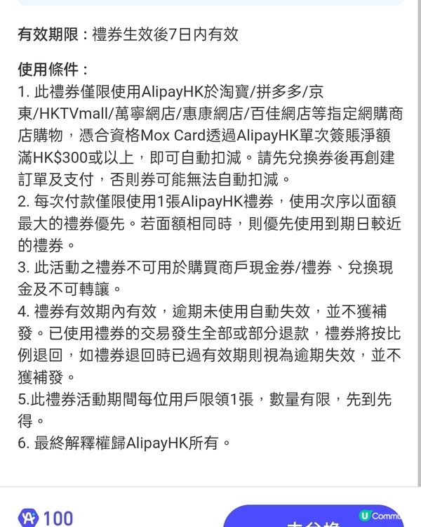 免費領取Mox Card立減電子優惠券！快啲嚟搶！🤩💰