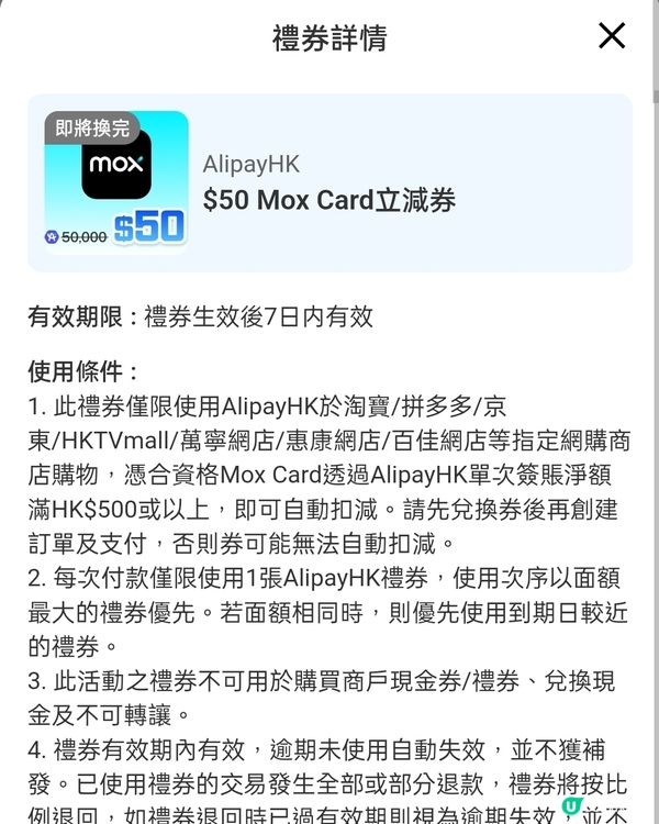 免費領取Mox Card立減電子優惠券！快啲嚟搶！🤩💰