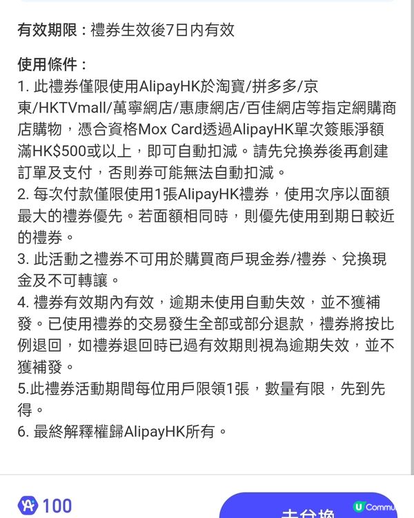 免費領取Mox Card立減電子優惠券！快啲嚟搶！🤩💰