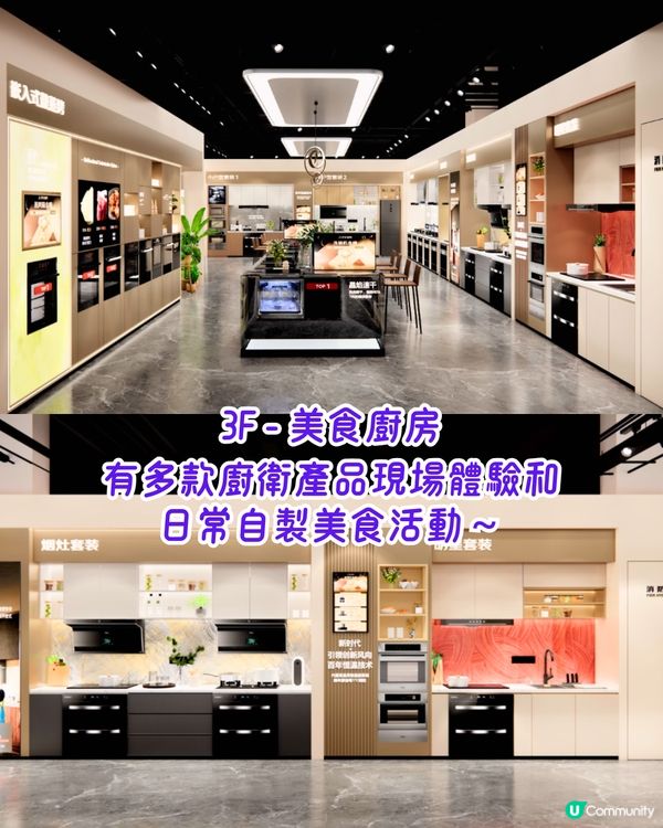 深圳京東MALL開幕😍地鐵直達！樓高6層／逾200品牌進駐／設30個家電體驗區