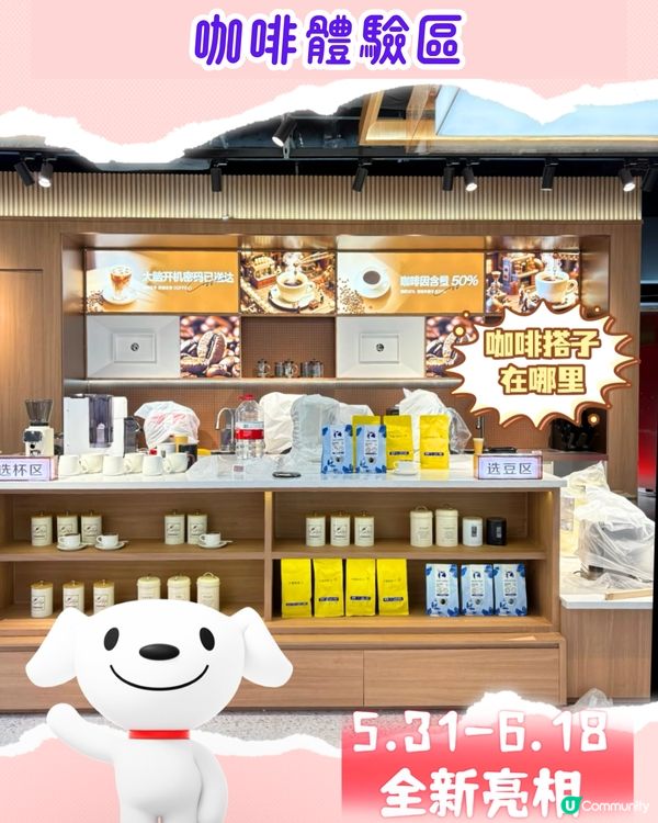 深圳京東MALL開幕😍地鐵直達！樓高6層／逾200品牌進駐／設30個家電體驗區