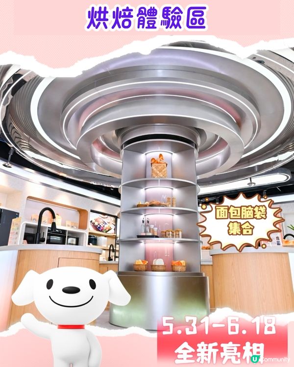 深圳京東MALL開幕😍地鐵直達！樓高6層／逾200品牌進駐／設30個家電體驗區