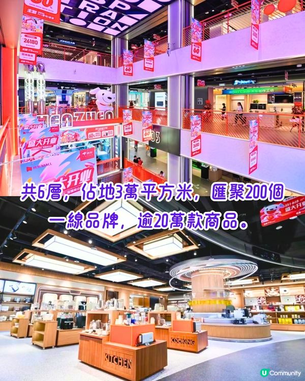 深圳京東MALL開幕😍地鐵直達！樓高6層／逾200品牌進駐／設30個家電體驗區