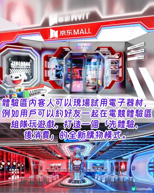 深圳京東MALL開幕😍地鐵直達！樓高6層／逾200品牌進駐／設30個家電體驗區