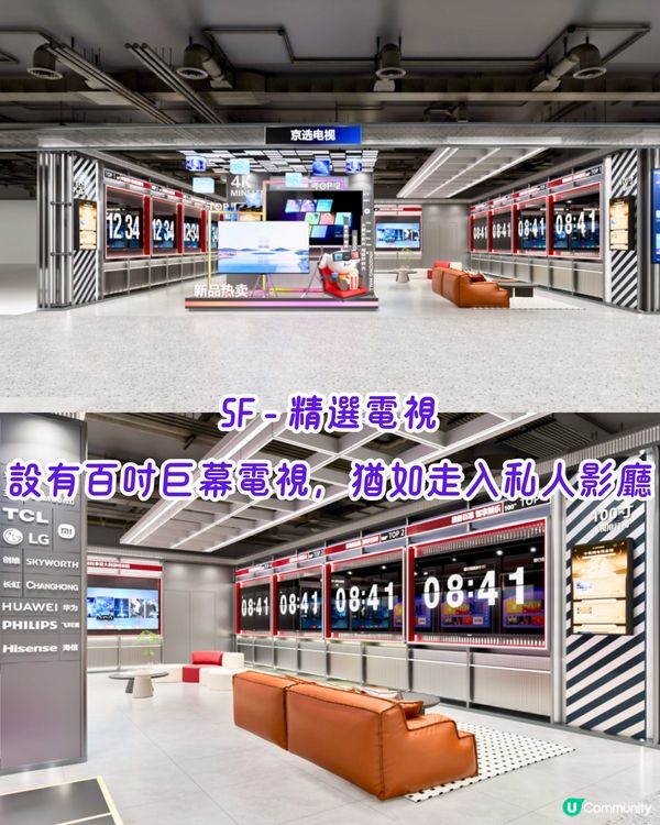 深圳京東MALL開幕😍地鐵直達！樓高6層／逾200品牌進駐／設30個家電體驗區