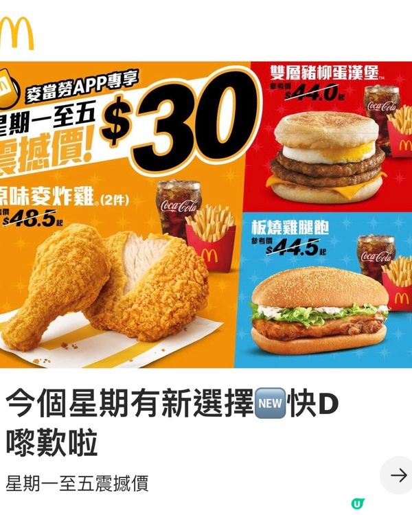 $30 Lunch~最後一星期
