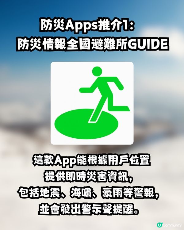 日本地震頻發！🇯🇵北海道一個月5次強震⚠️附必備防災Apps+逃生包建議💥🎒🆘