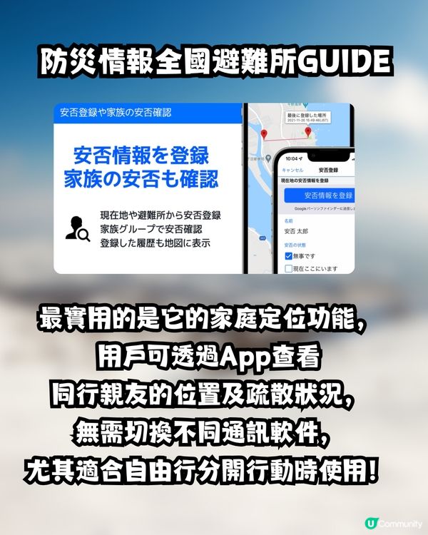 日本地震頻發！🇯🇵北海道一個月5次強震⚠️附必備防災Apps+逃生包建議💥🎒🆘
