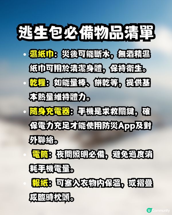 日本地震頻發！🇯🇵北海道一個月5次強震⚠️附必備防災Apps+逃生包建議💥🎒🆘