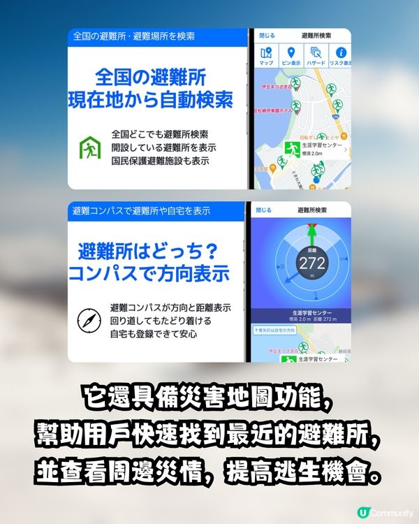 日本地震頻發！🇯🇵北海道一個月5次強震⚠️附必備防災Apps+逃生包建議💥🎒🆘