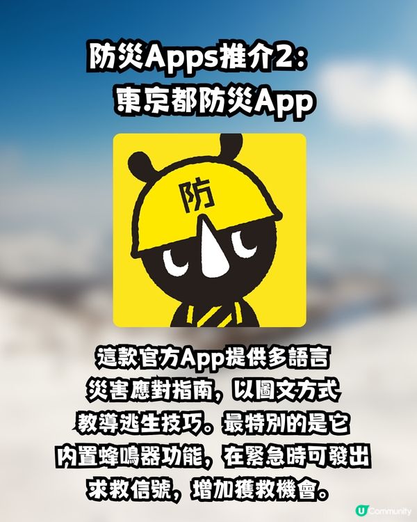 日本地震頻發！🇯🇵北海道一個月5次強震⚠️附必備防災Apps+逃生包建議💥🎒🆘