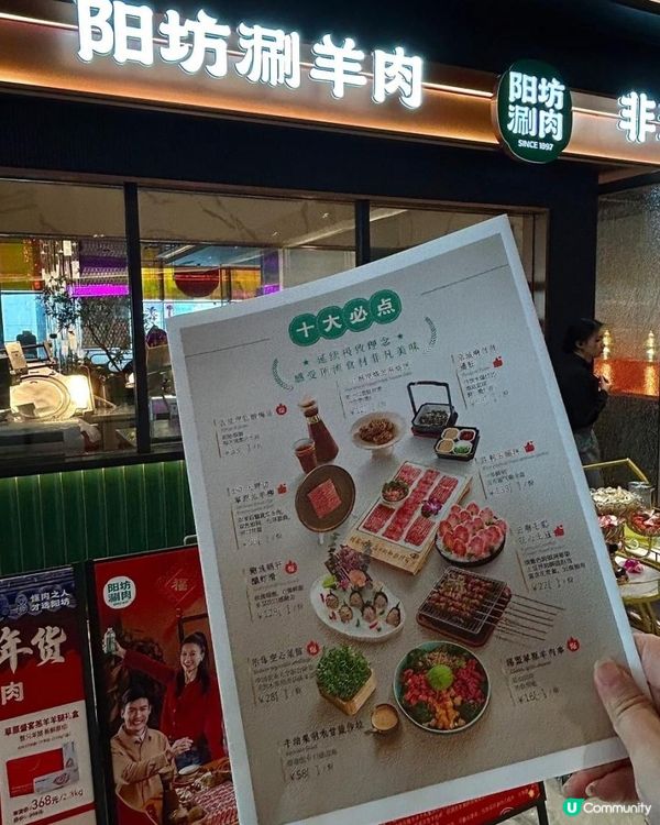 上海老北京風味