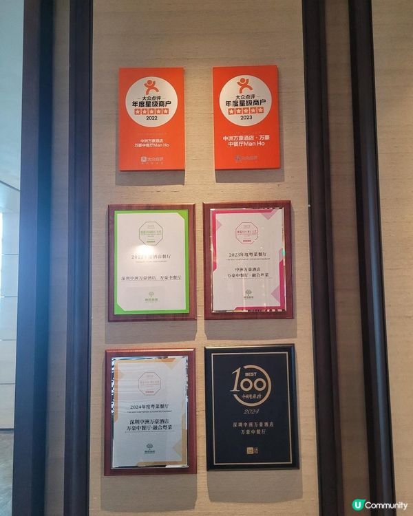 《環迴深圳》 深圳頂級中菜系列 @ 中洲萬豪中菜廳 ( 中洲萬豪酒店 )