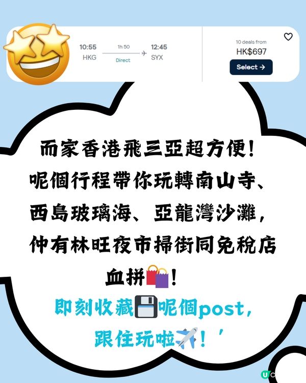 三亞5日4夜玩轉陽光與海灘 | 南山寺、西島、亞龍灣全攻略 內附住宿推薦 🌴