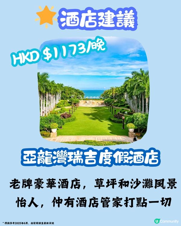三亞5日4夜玩轉陽光與海灘 | 南山寺、西島、亞龍灣全攻略 內附住宿推薦 🌴