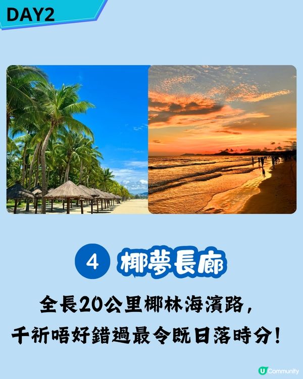 三亞5日4夜玩轉陽光與海灘 | 南山寺、西島、亞龍灣全攻略 內附住宿推薦 🌴