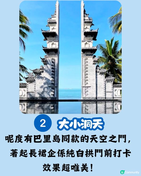 三亞5日4夜玩轉陽光與海灘 | 南山寺、西島、亞龍灣全攻略 內附住宿推薦 🌴