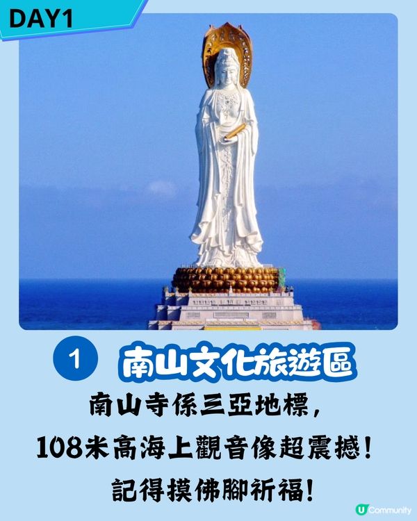 三亞5日4夜玩轉陽光與海灘 | 南山寺、西島、亞龍灣全攻略 內附住宿推薦 🌴