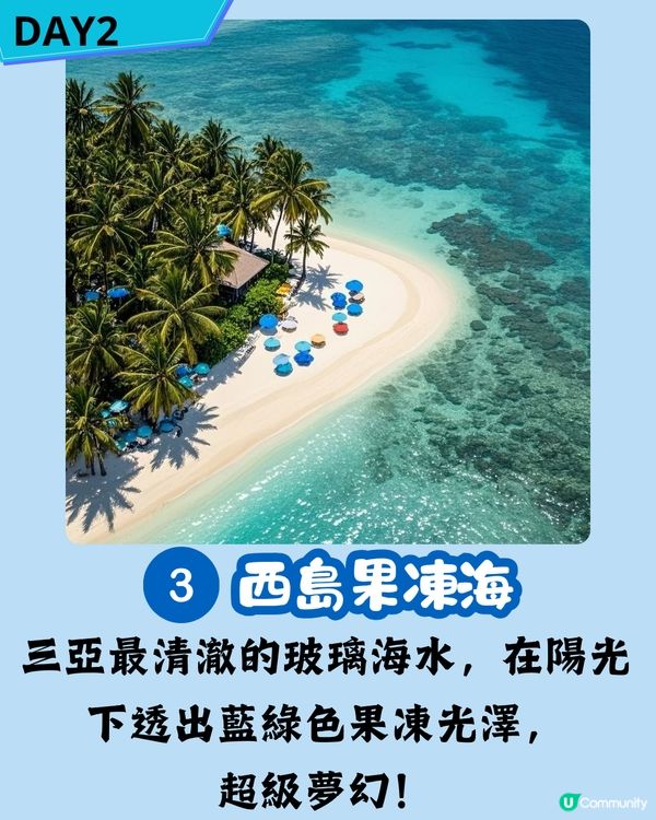 三亞5日4夜玩轉陽光與海灘 | 南山寺、西島、亞龍灣全攻略 內附住宿推薦 🌴