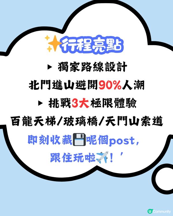 張家界五日四夜行程 阿凡達懸浮山/玻璃棧道/苗寨體驗 😉一文看清門票攻略!